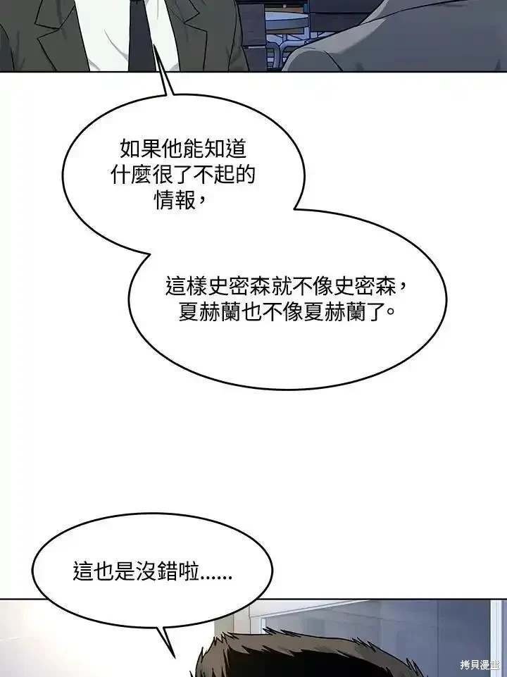 第2季 第47话