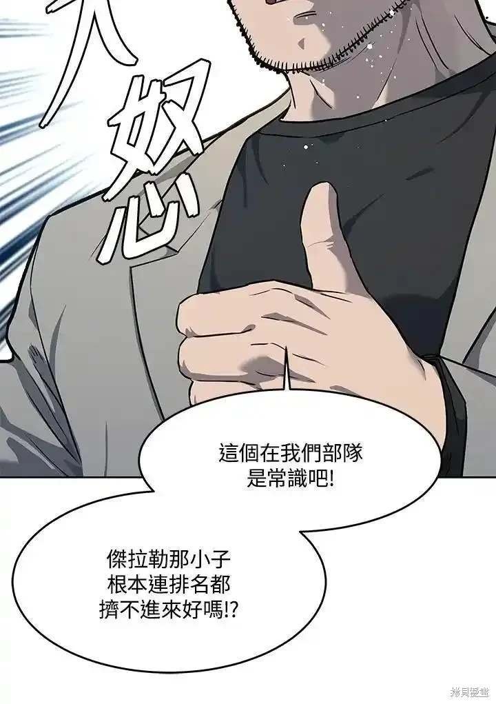 第2季 第47话