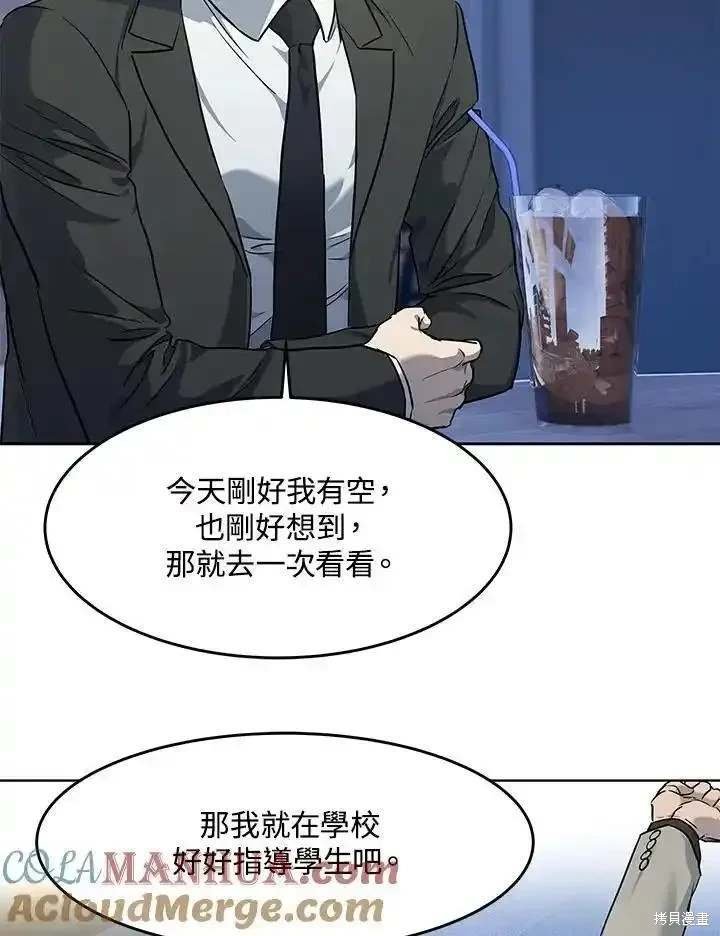 第2季 第48话
