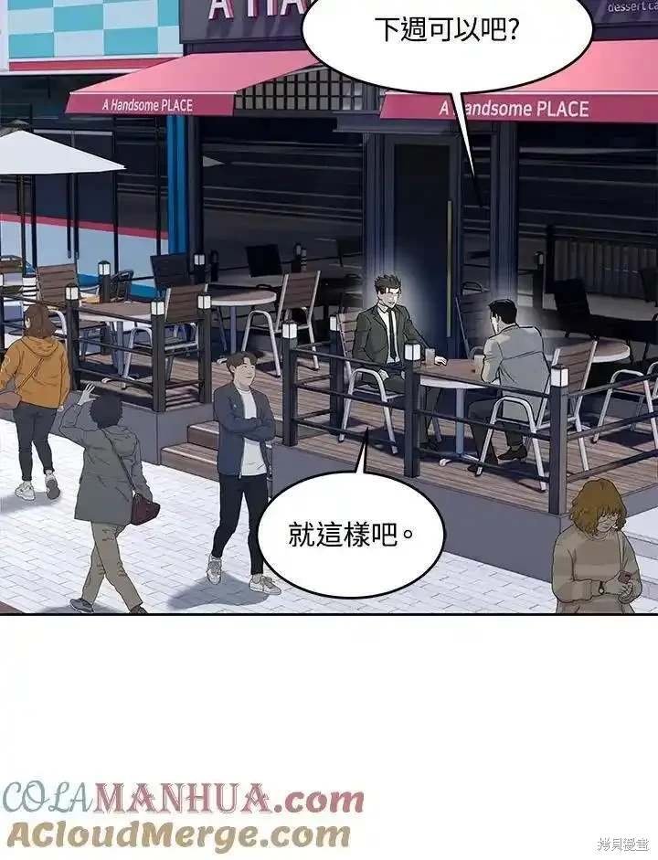 第2季 第48话