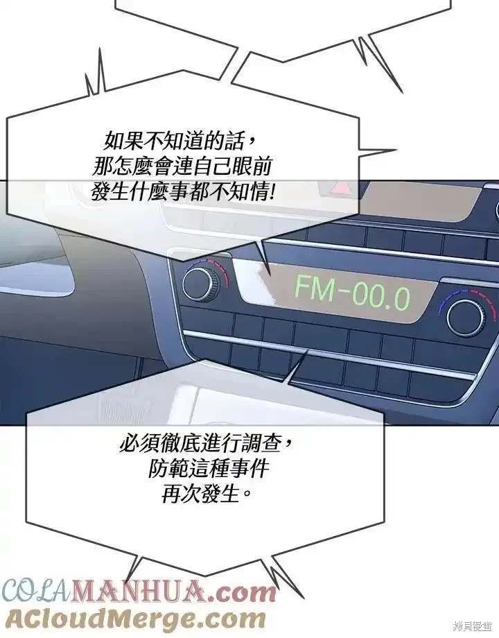 第2季 第48话