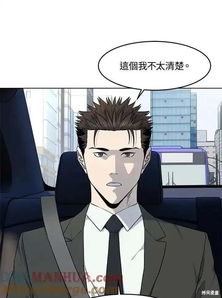 第2季 第48话