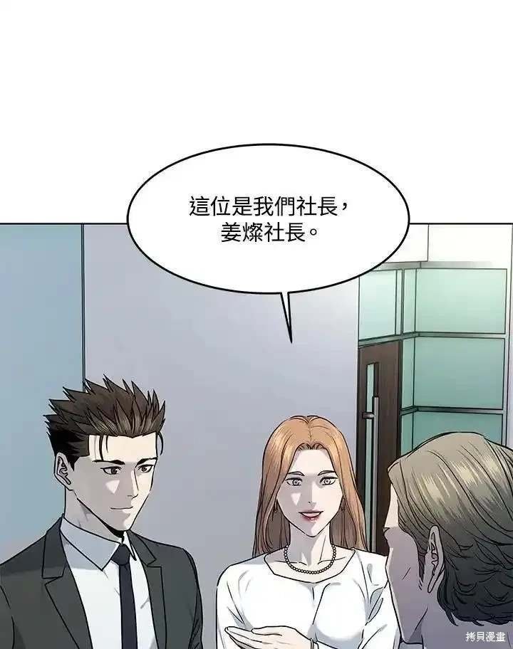第2季 第48话
