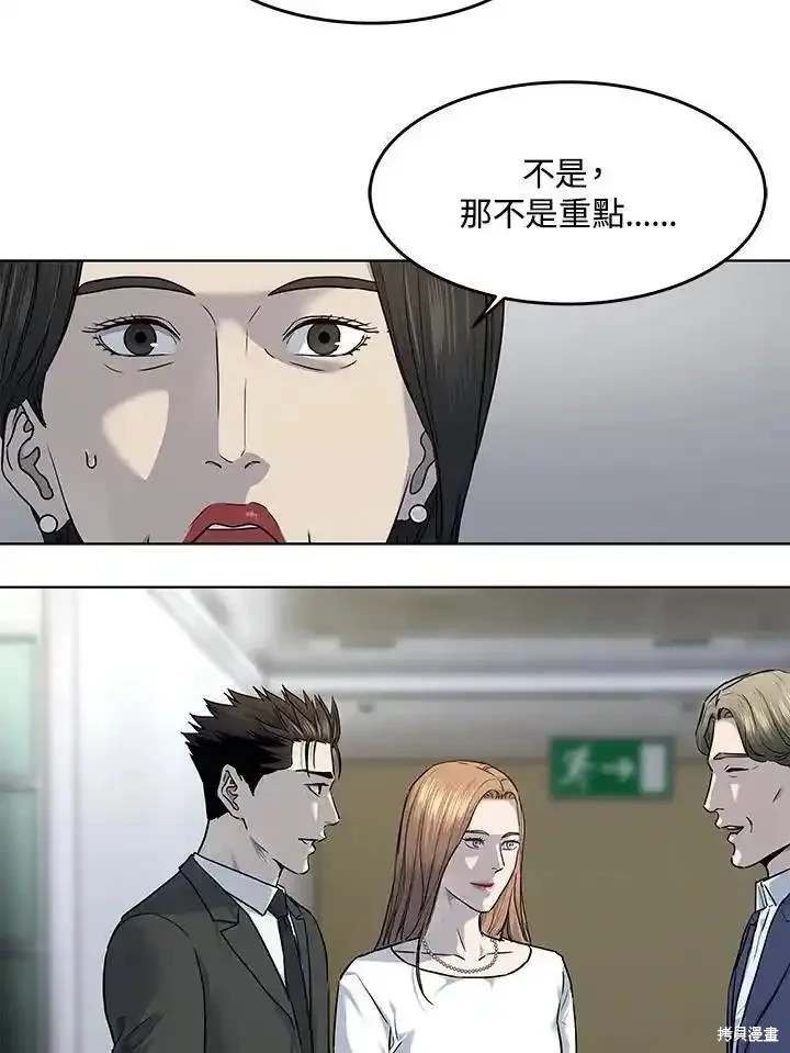第2季 第48话