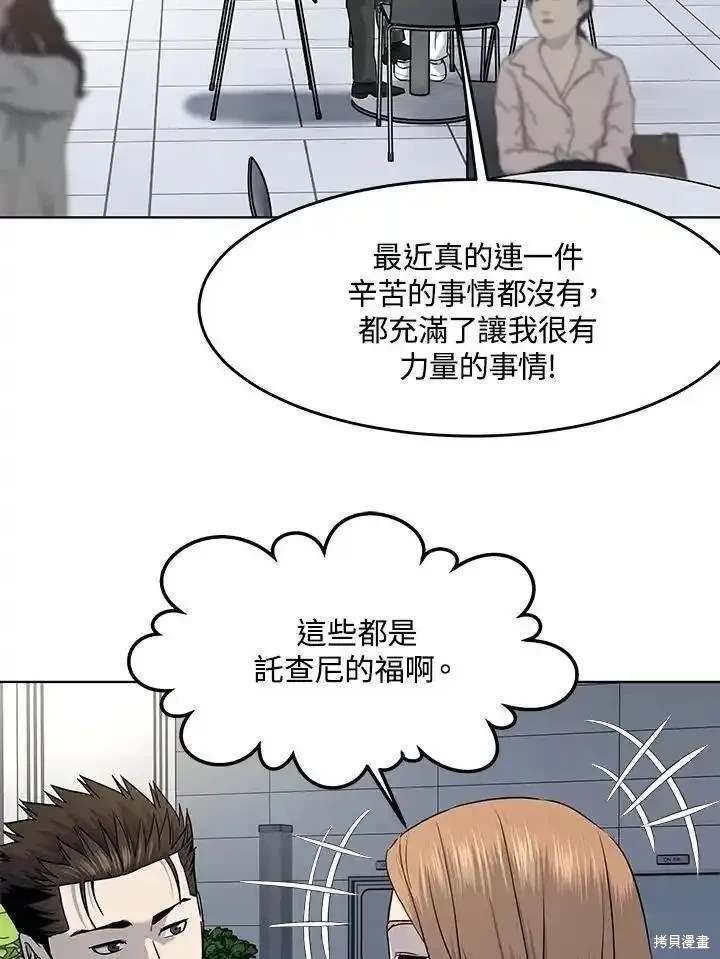 第2季 第48话