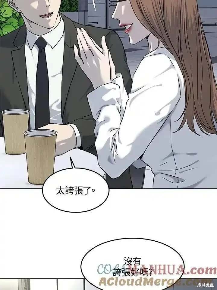第2季 第48话