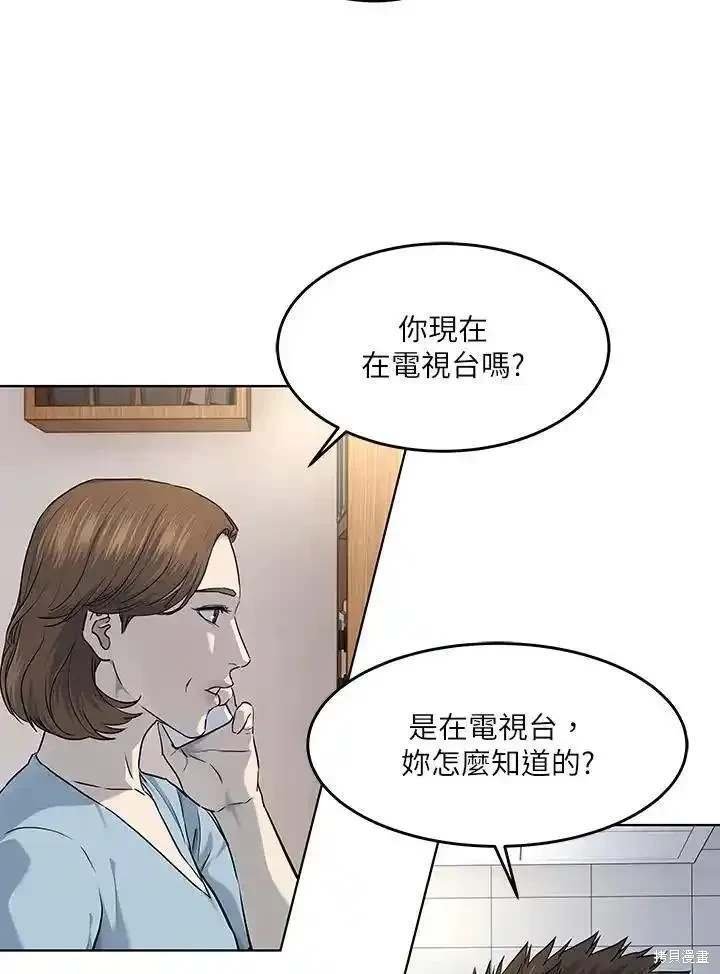 第2季 第48话