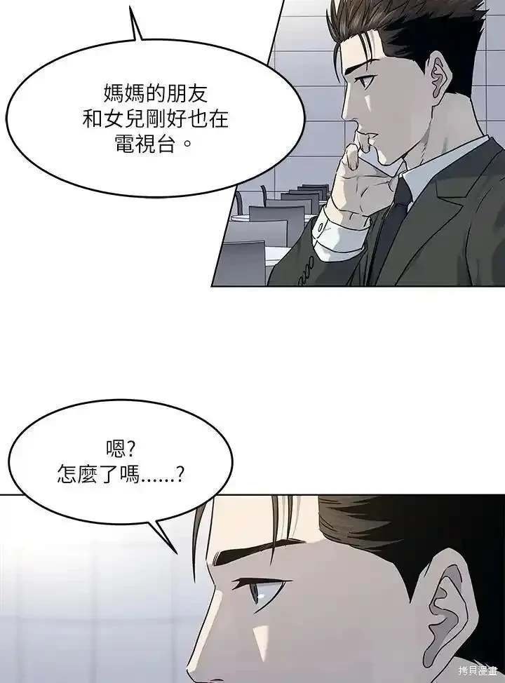 第2季 第48话