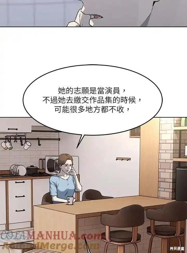 第2季 第48话