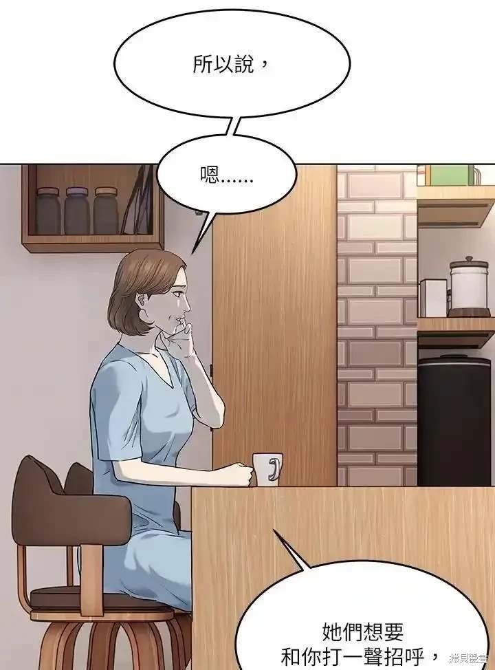 第2季 第48话