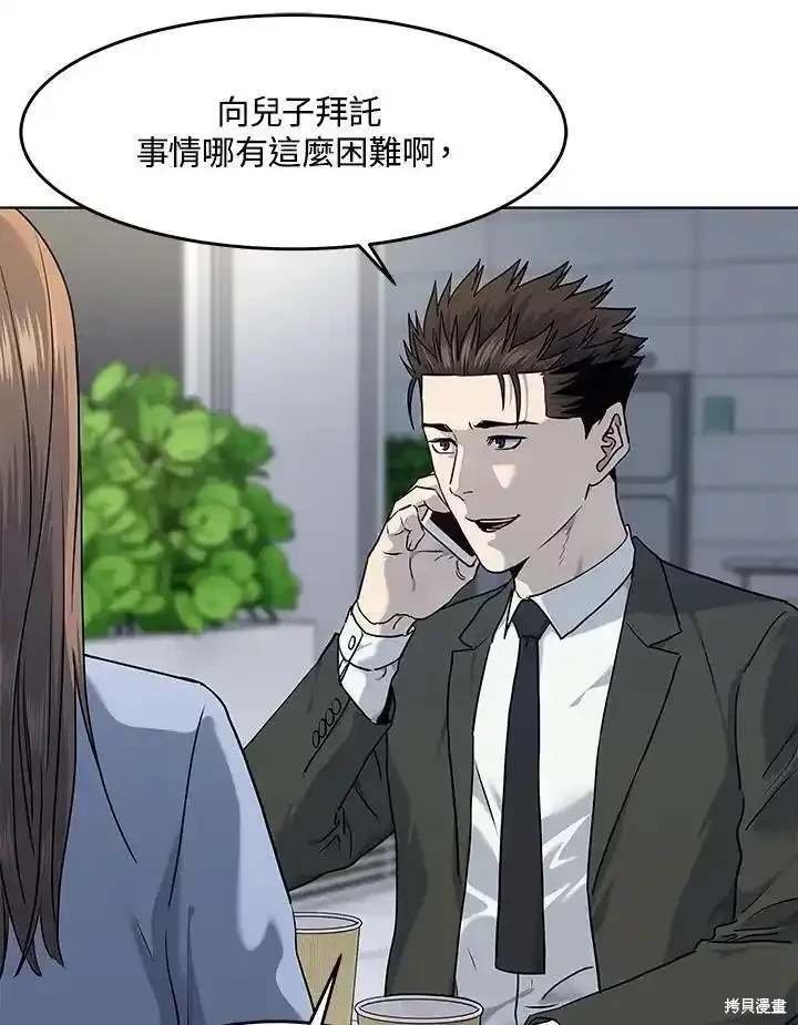 第2季 第48话