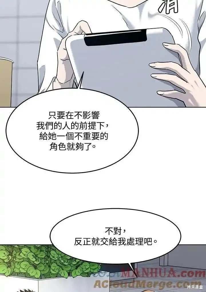 第2季 第48话