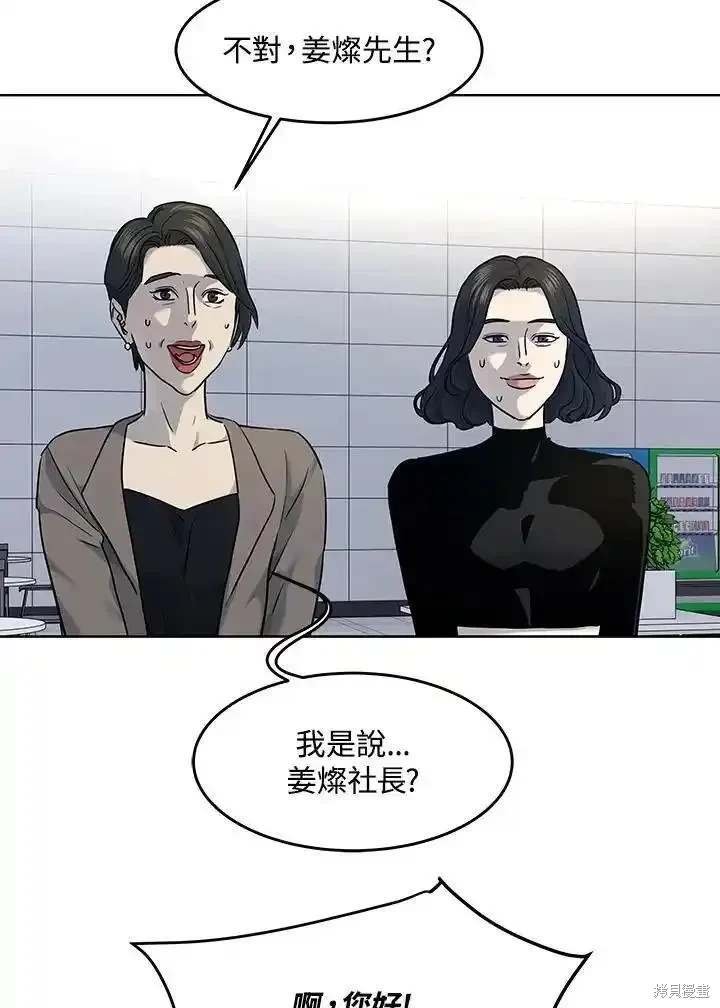 第2季 第48话