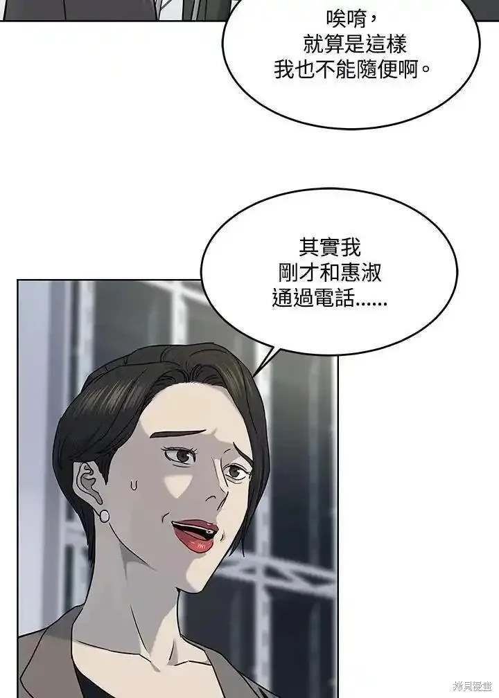 第2季 第48话