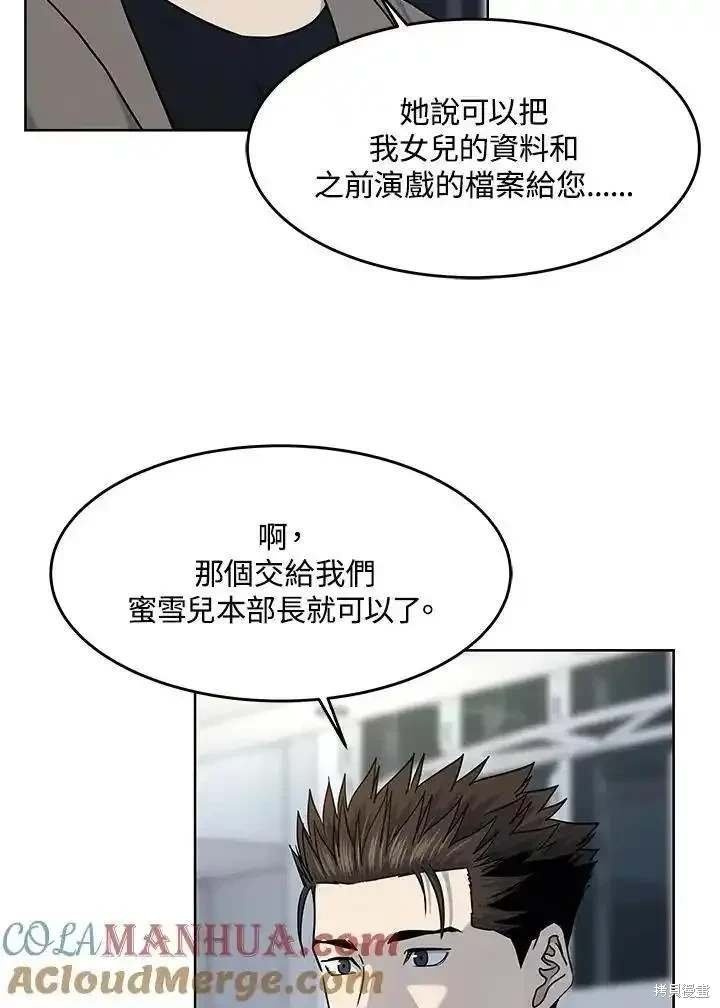 第2季 第48话