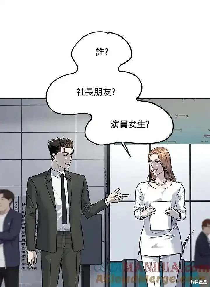 第2季 第48话