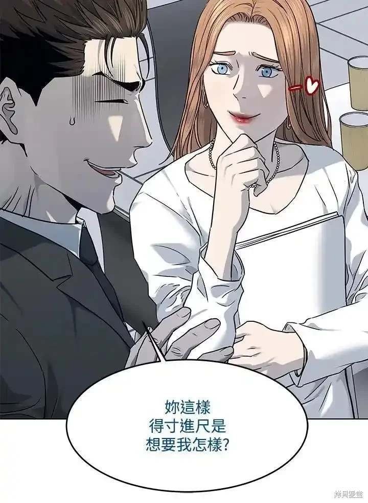 第2季 第48话