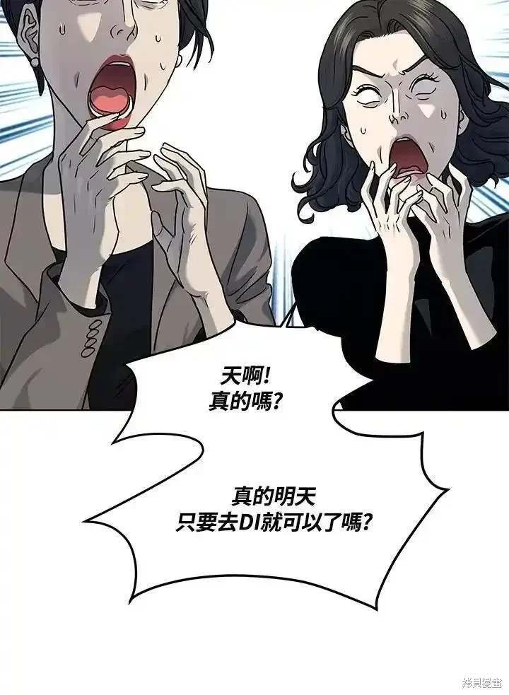 第2季 第48话