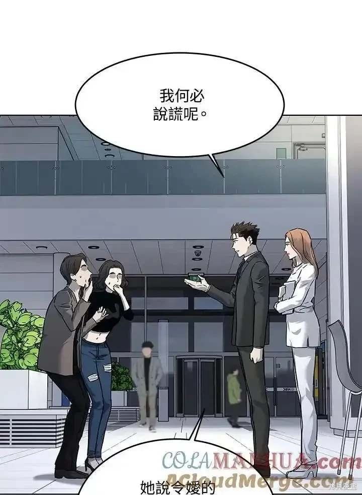 第2季 第48话