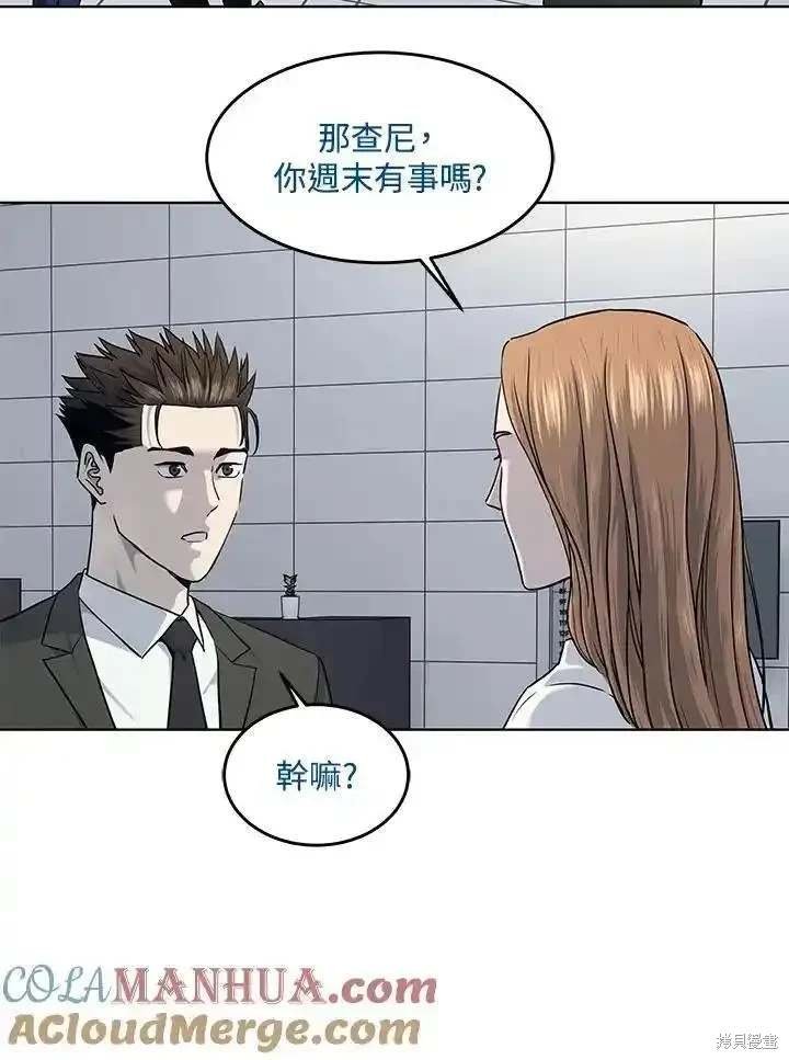 第2季 第48话