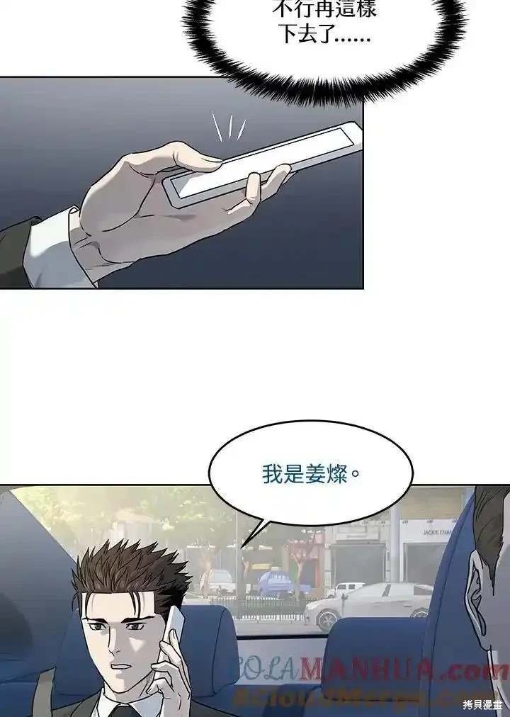 第2季 第49话