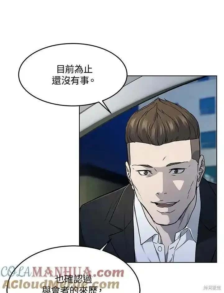 第2季 第50话