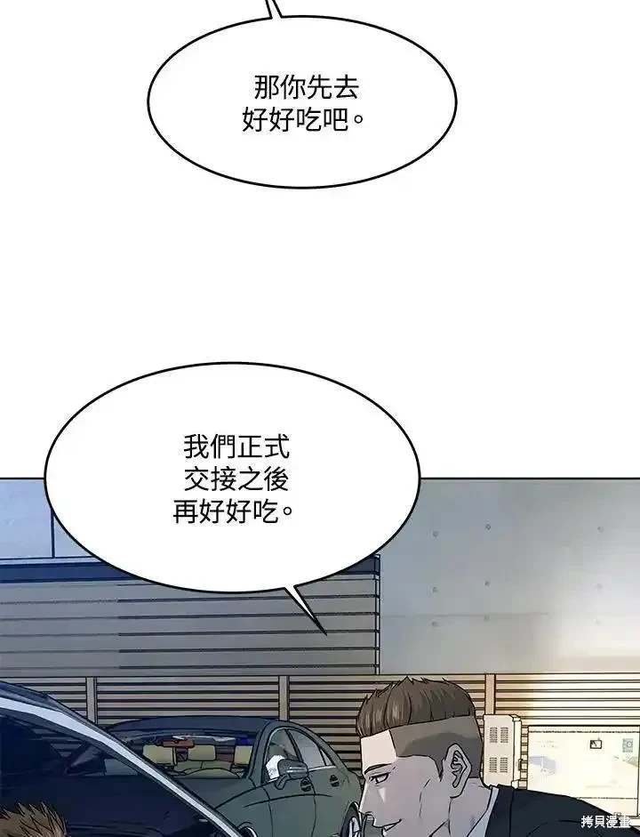 第2季 第50话