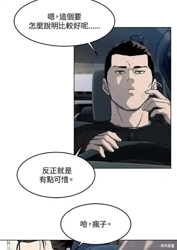 第2季 第50话