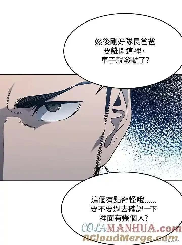 第2季 第50话