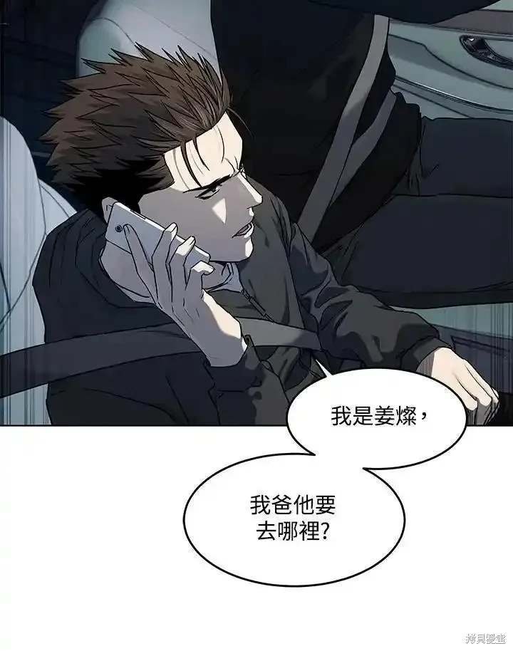 第2季 第50话