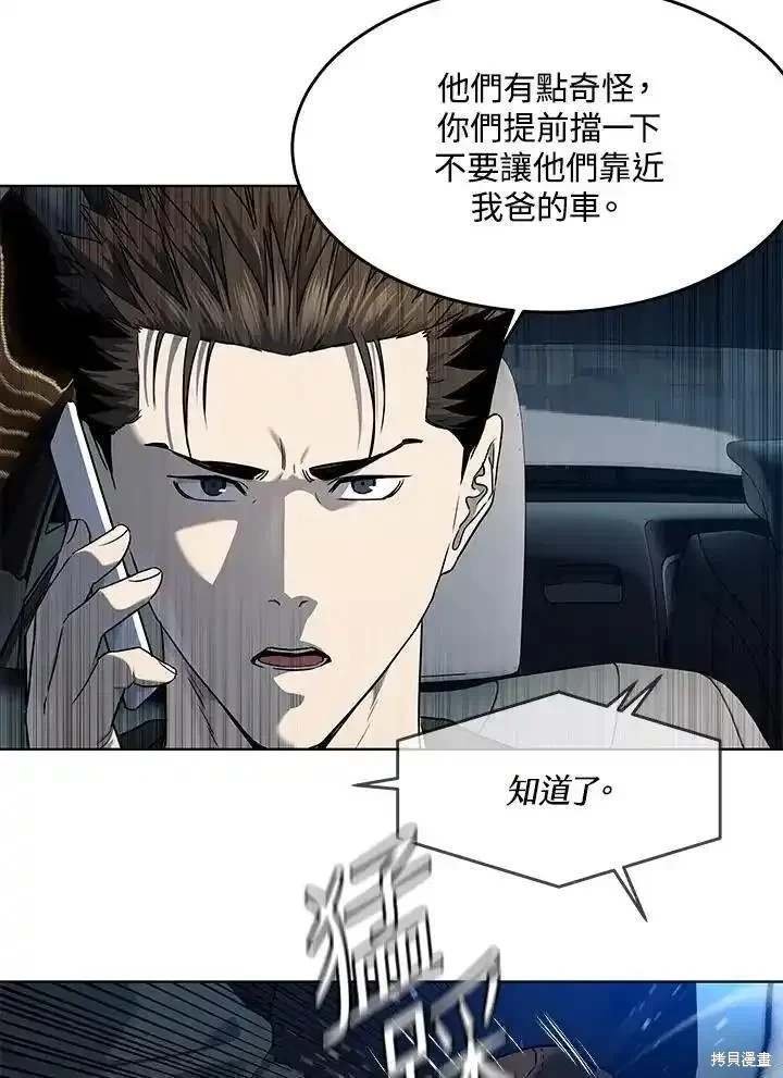 第2季 第50话