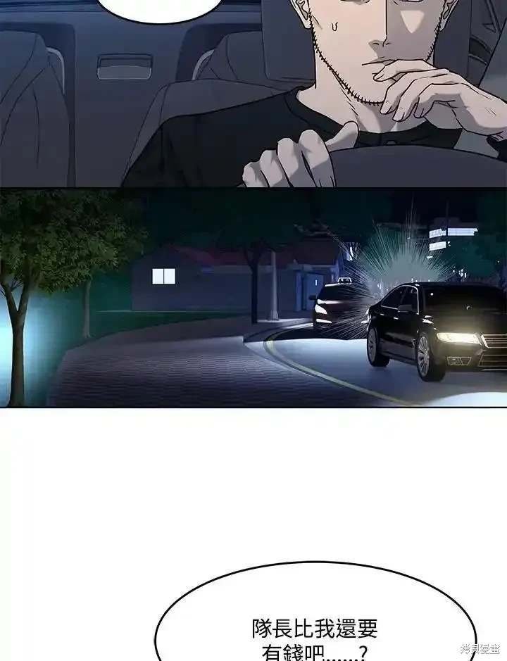 第2季 第51话
