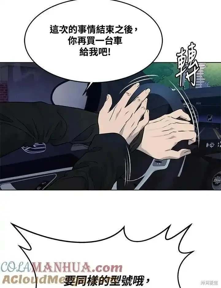 第2季 第51话