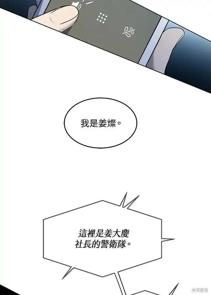 第2季 第51话
