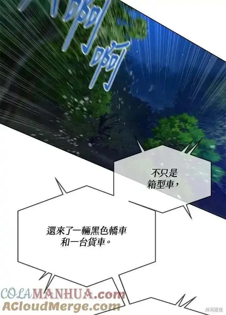 第2季 第51话