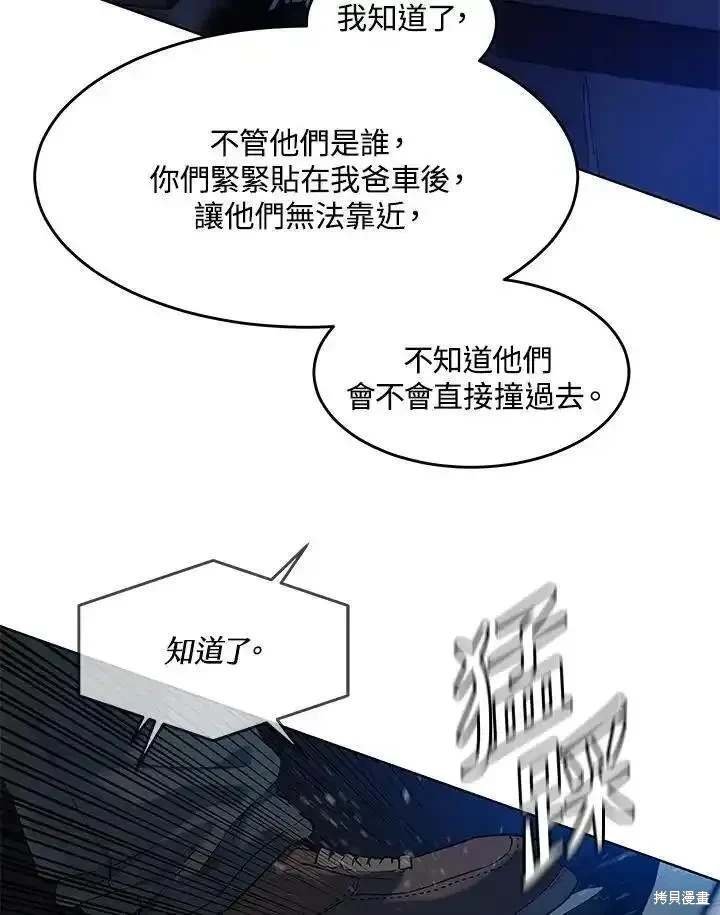 第2季 第51话