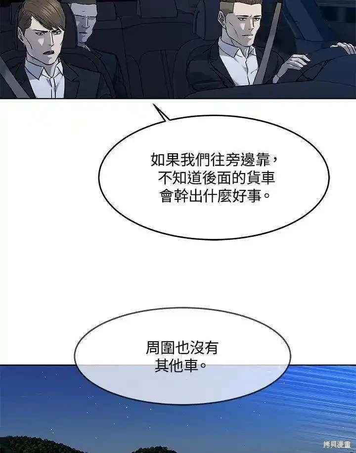 第2季 第51话