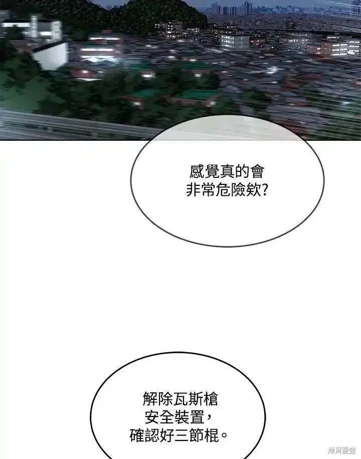 第2季 第51话