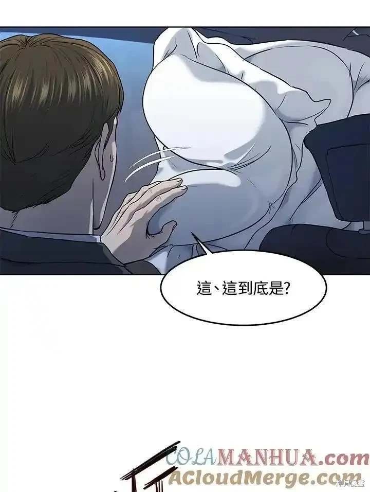 第2季 第51话