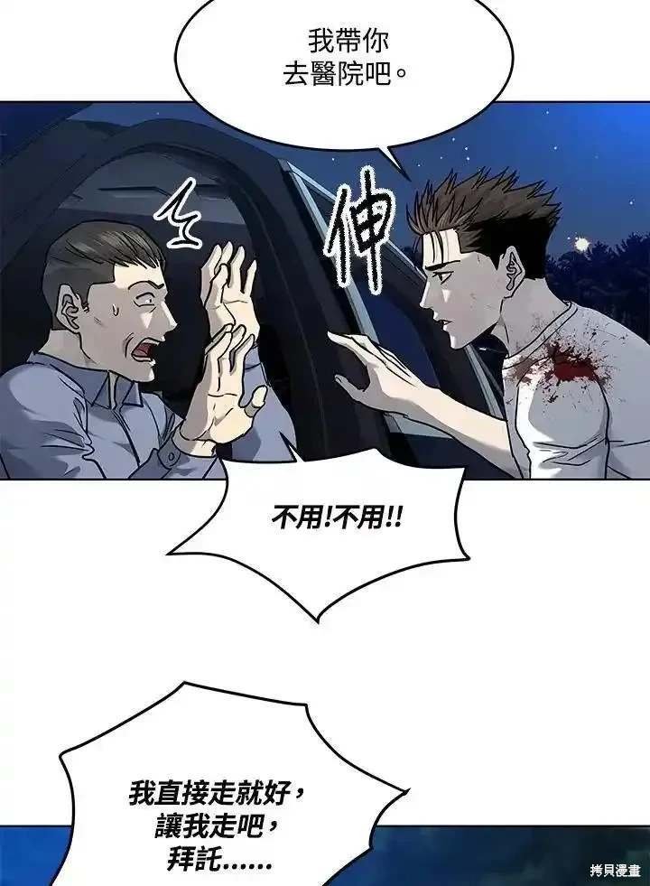 第2季 第52话