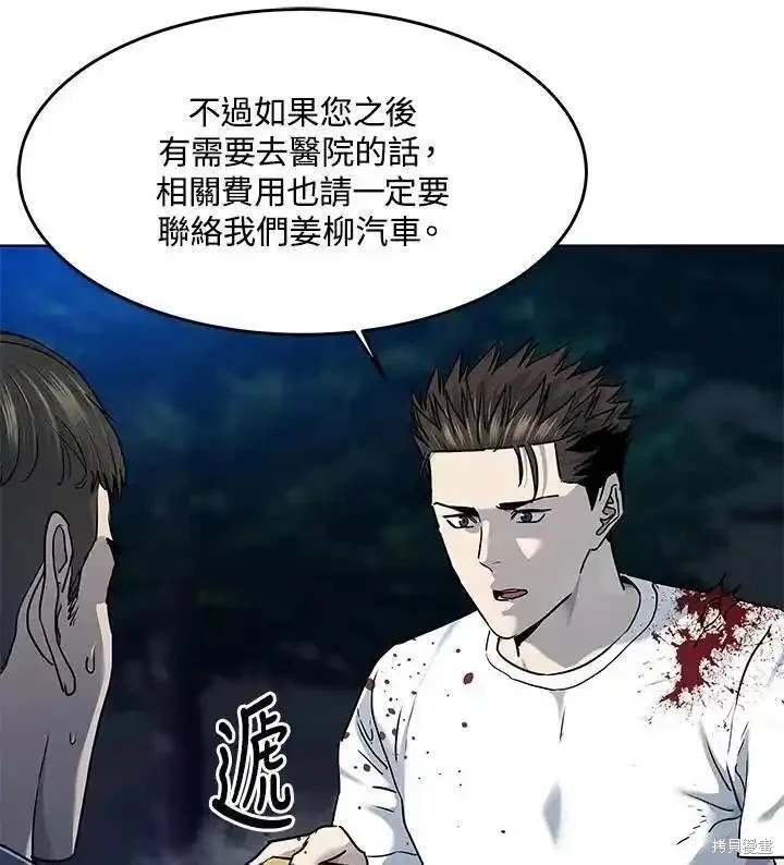 第2季 第52话