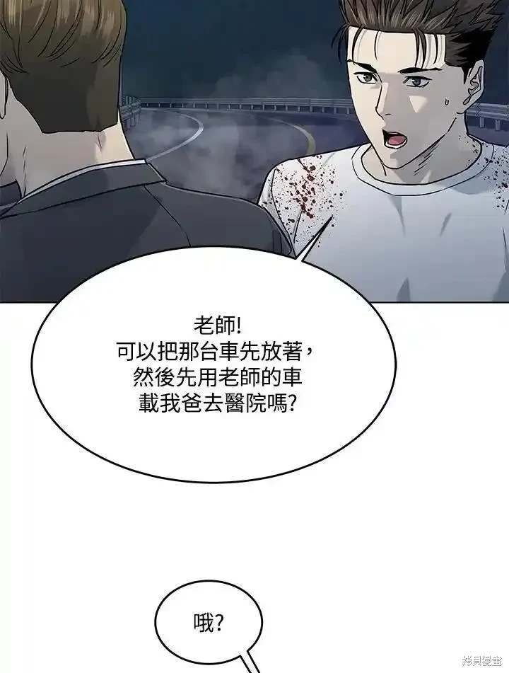 第2季 第52话