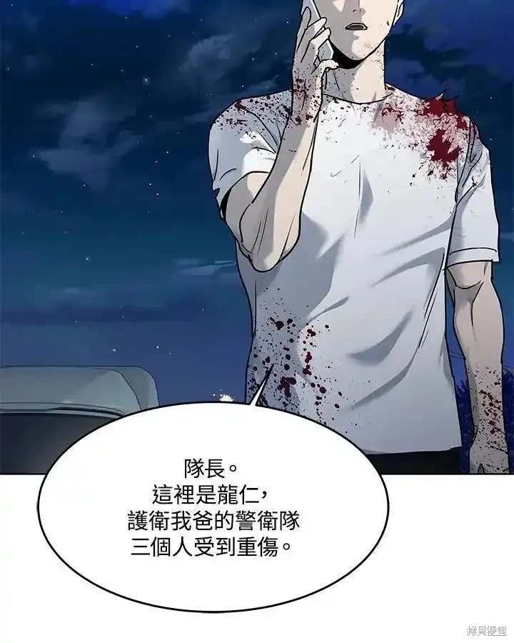第2季 第52话