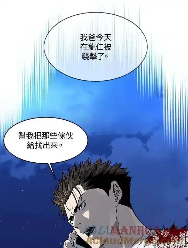 第2季 第52话