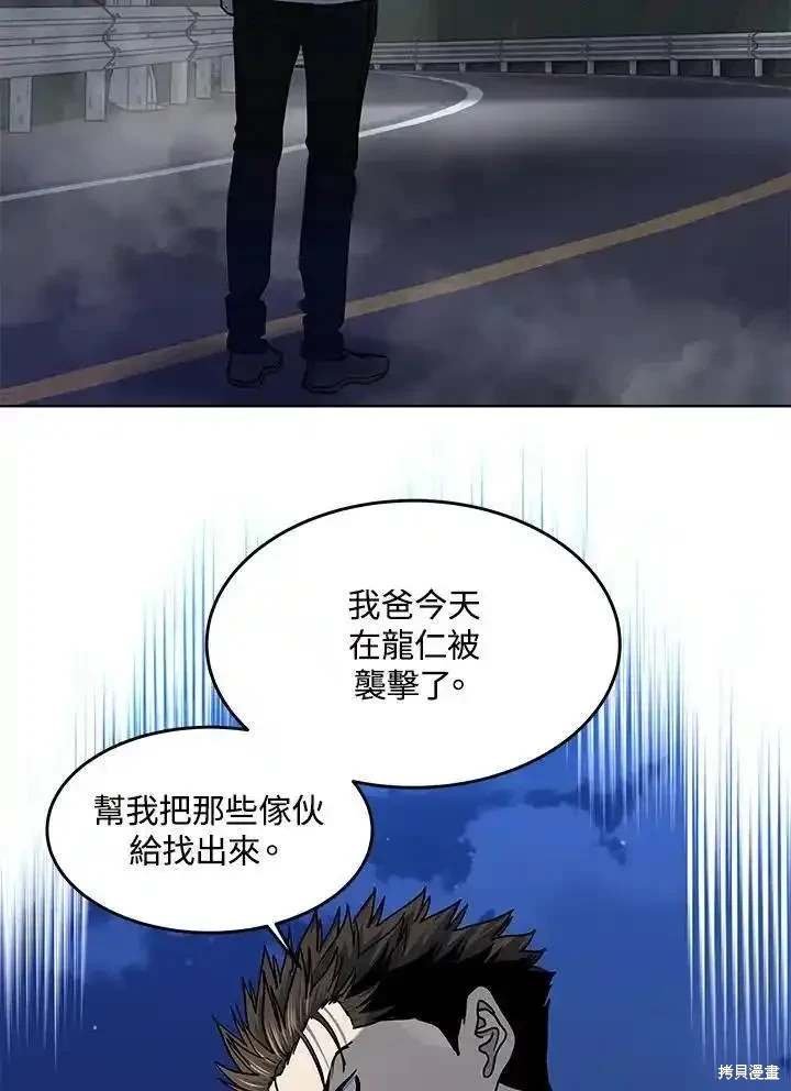 第2季 第53话
