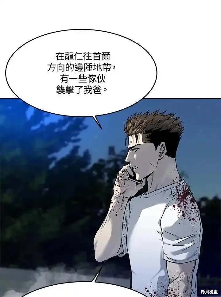 第2季 第53话