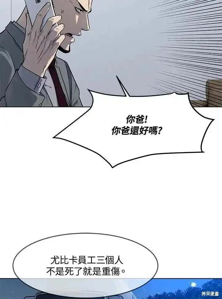 第2季 第53话