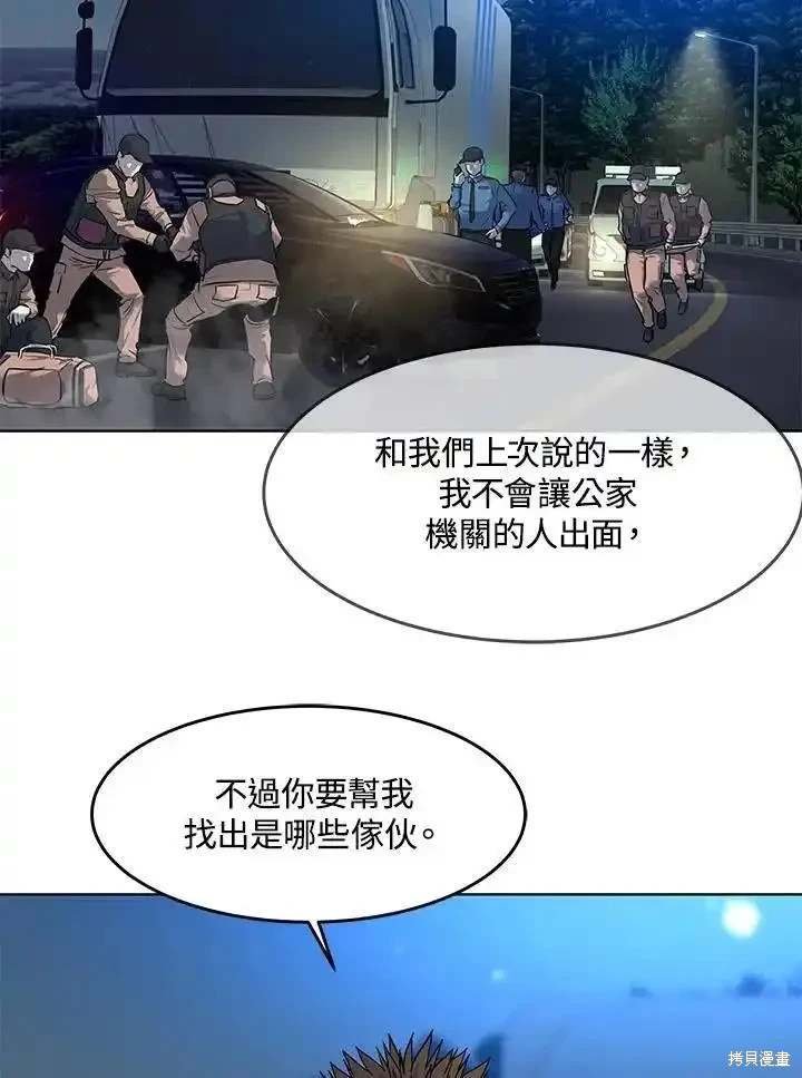 第2季 第53话