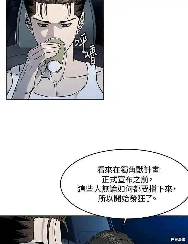 第2季 第53话