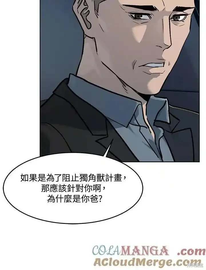 第2季 第53话